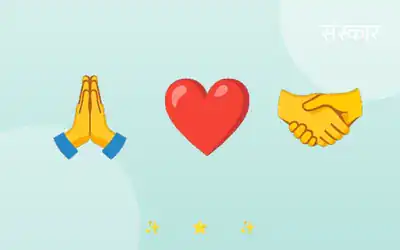 Values & Good Habits (संस्कार)